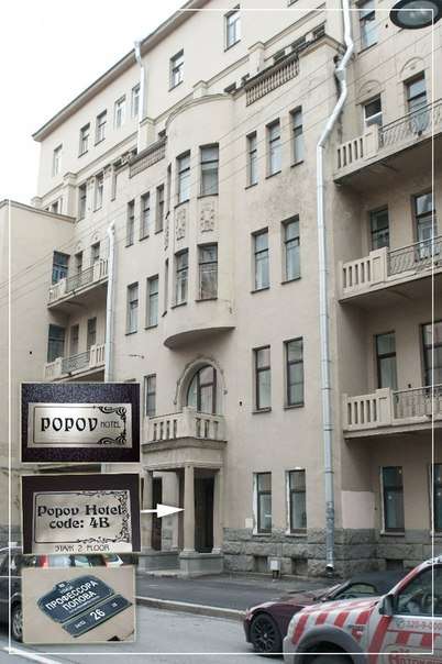 Отель Попов Санкт-Петербург-5